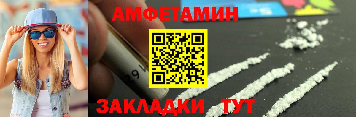 Амфетамин Розовый  АМФЕТАМИН  Дюртюли  АМФ  Вход с VPN 