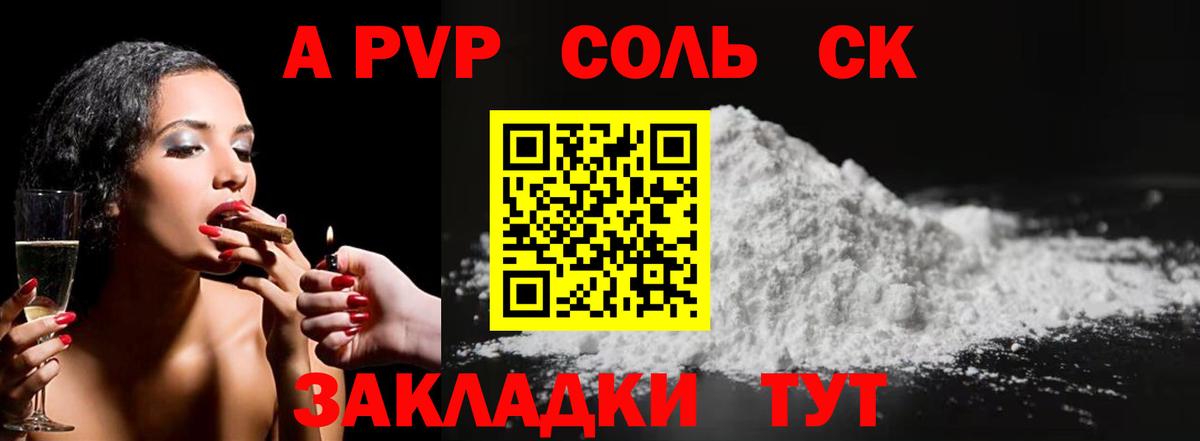 A-PVP VHQ Дюртюли