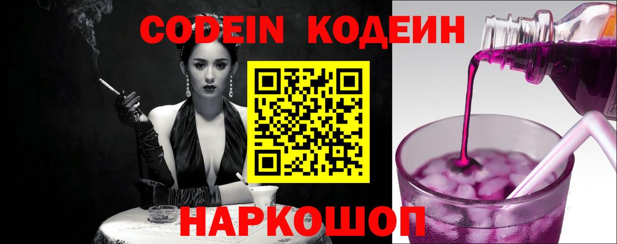 Кодеиновый сироп Lean напиток Lean (лин) Дюртюли