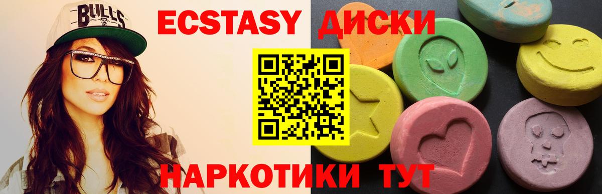 ЭКСТАЗИ 280 MDMA  Экстази  Дюртюли  Вход с VPN  Экстази XTC 