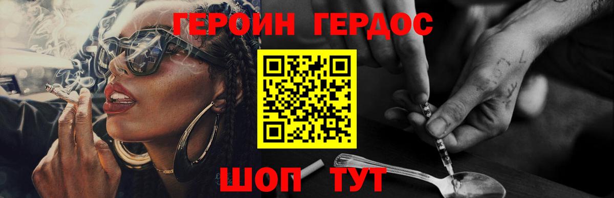 ГЕРОИН гречка  Вход с VPN  Героин  Дюртюли 
