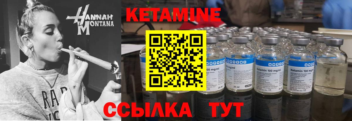 Дюртюли  Кетамин ketamine  Вход с VPN  Кетамин VHQ 