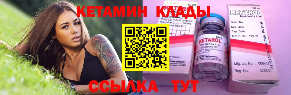 Кетамин VHQ Дюртюли