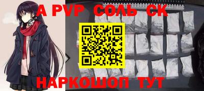 ALPHA PVP Заволжье