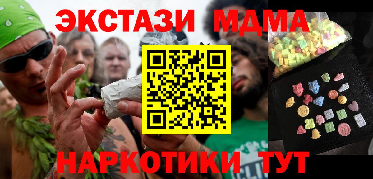Дюртюли  MDMA  MDMA crystal  Вход с VPN  МДМА молли 
