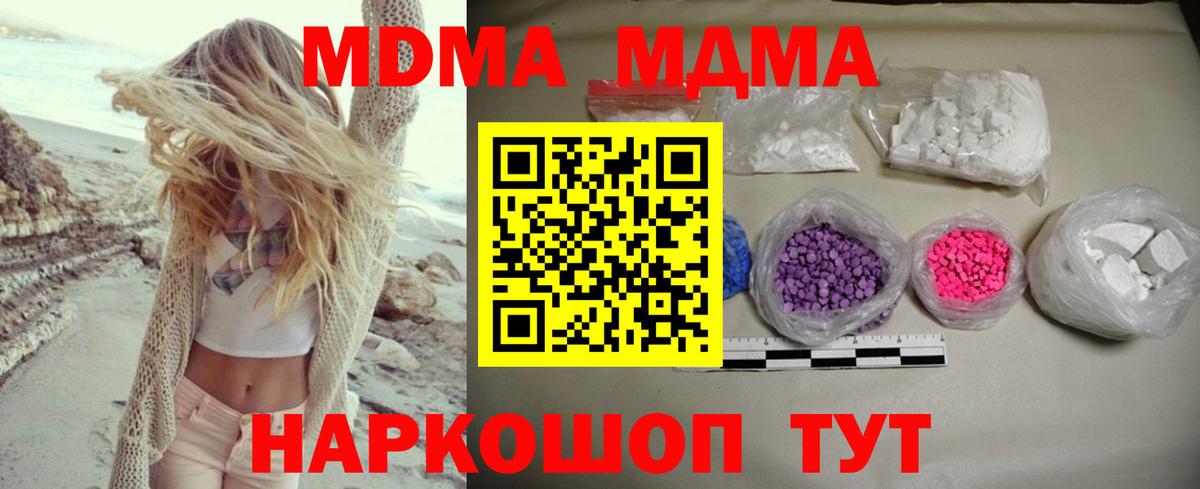 MDMA молли Дюртюли