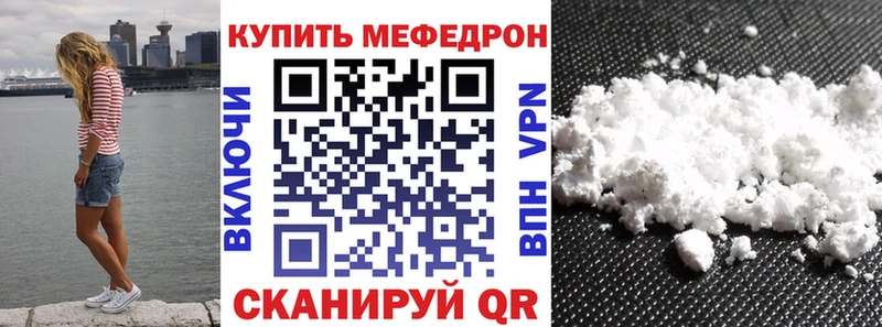 mega ссылки  Дюртюли  Меф VHQ 