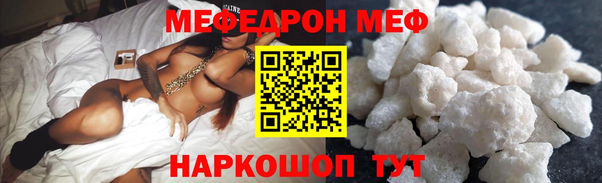 мега ссылки  МЯУ-МЯУ  МЯУ-МЯУ VHQ  Вход с VPN  МЕФ mephedrone  Дюртюли  Меф 