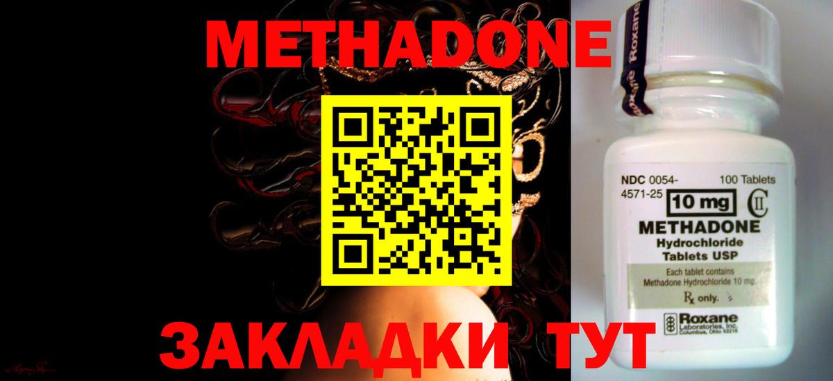 Дюртюли  МЕТАДОН белоснежный  Вход с VPN  Метадон methadone 