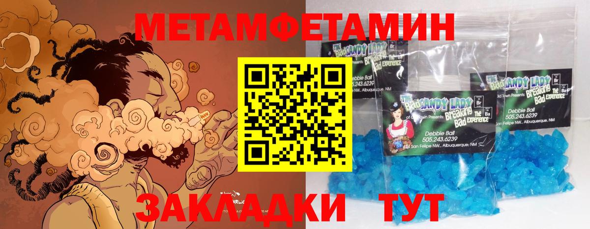 Метамфетамин мет Дюртюли